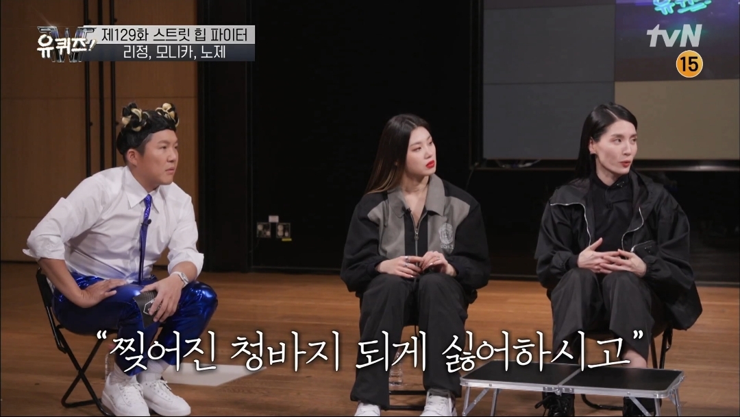 [유퀴즈] 모니카쌤이 막내 디자이너에서 다이어트 강사, 그리고 프로댄서 까지 걸어온길 | 인스티즈