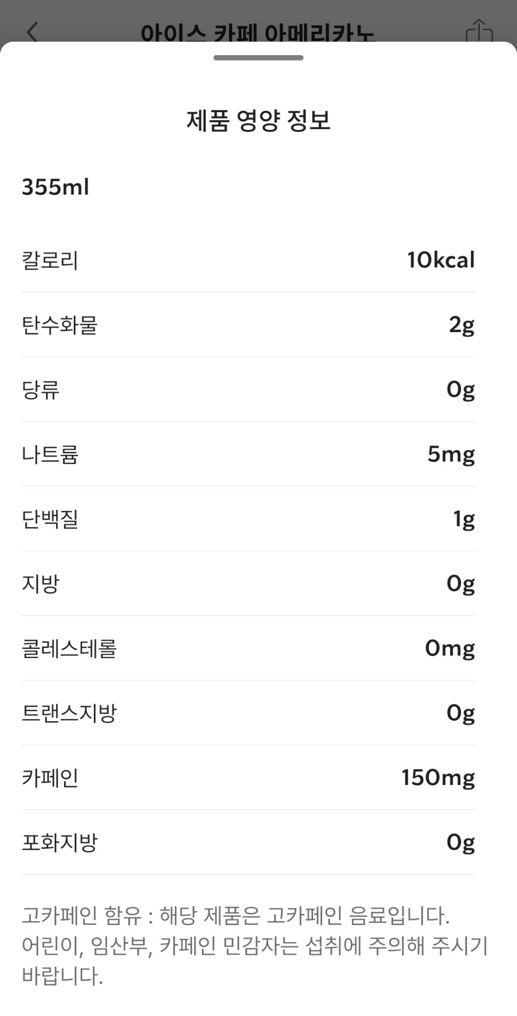 스타벅스 아이스커피 영업 (아메리카노 아님) | 인스티즈