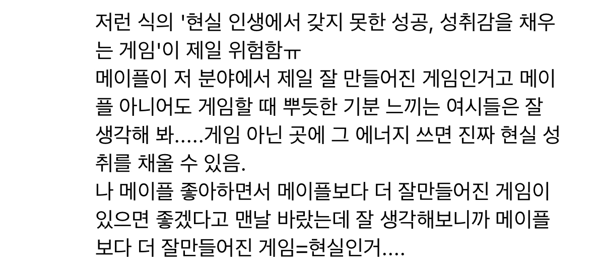 백수들은 메이플 절대 하지 마셈 | 인스티즈