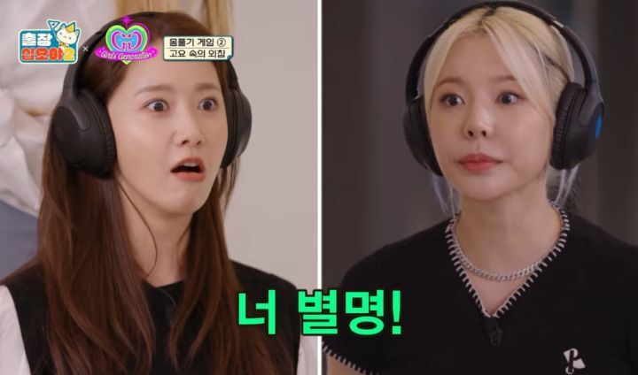 소녀시대 윤아가 생각하는 윤아 별명 | 인스티즈