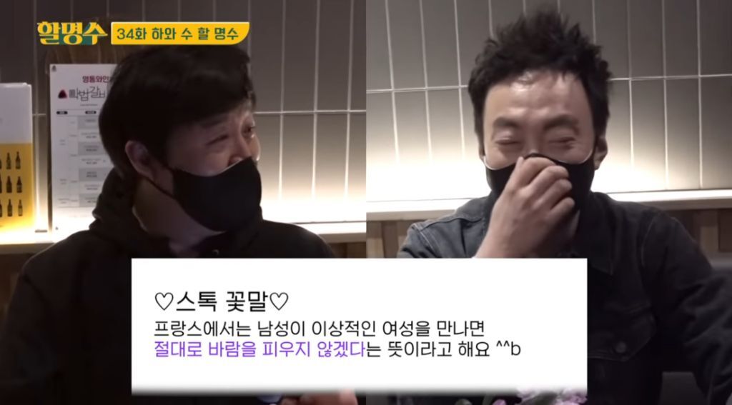 박명수가 오랜만에 만난 정준하에게 선물한 꽃의 꽃말 | 인스티즈