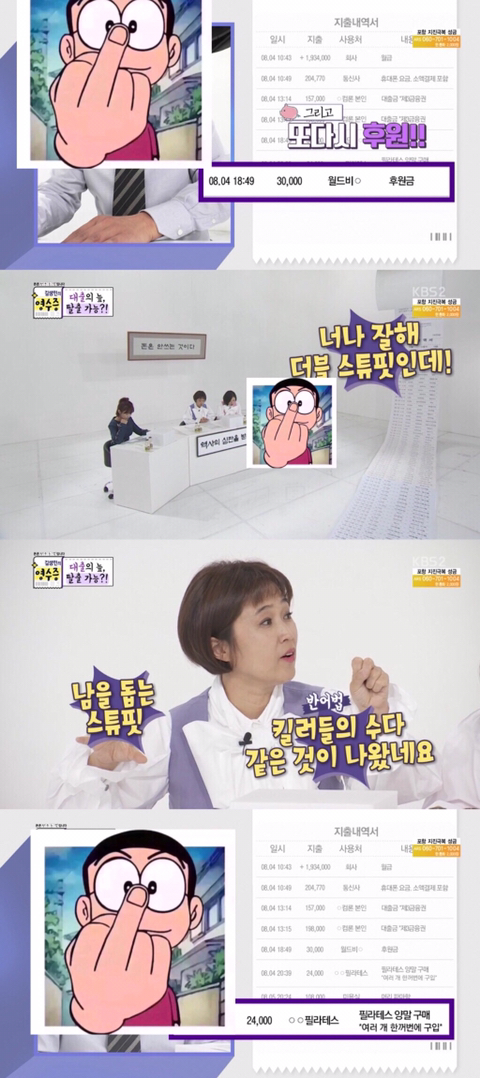 영수증 레전드 의뢰인(역대급 경제관념) | 인스티즈