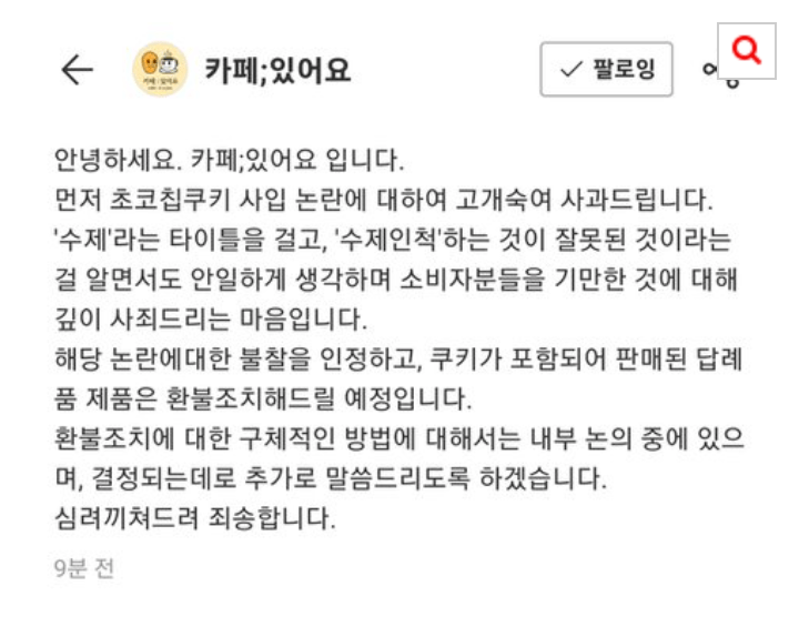 아이디어스 수제쿠키 판매 논란 | 인스티즈