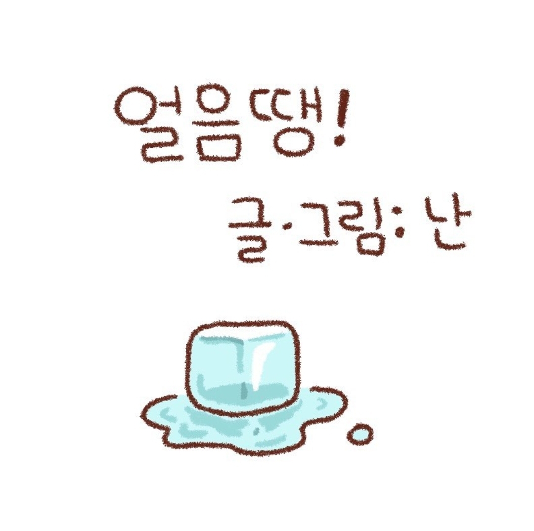 깍두기문화가 있던 과거 한국 | 인스티즈