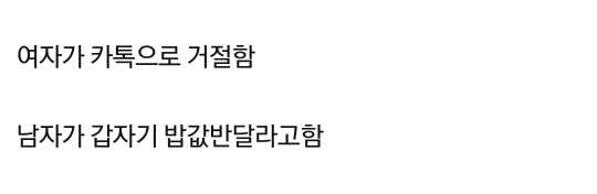 억지로 뷔페 데려가더니 밥값 내라는 소개팅남.pann | 인스티즈