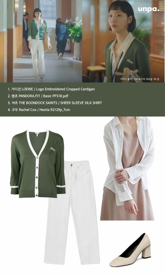 가을겨울에 코디 따라하기 좋다는 드라마 여주 3대장.jpg | 인스티즈