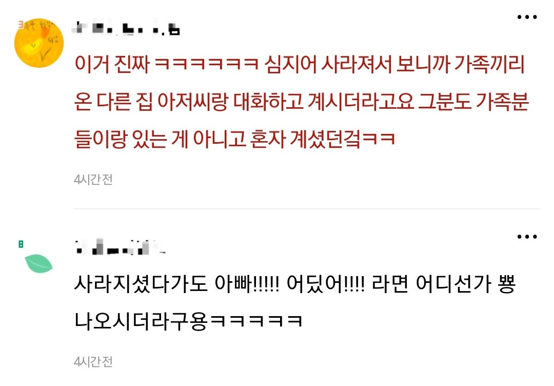 가족 여행 갔을 때 아빠 특징 | 인스티즈