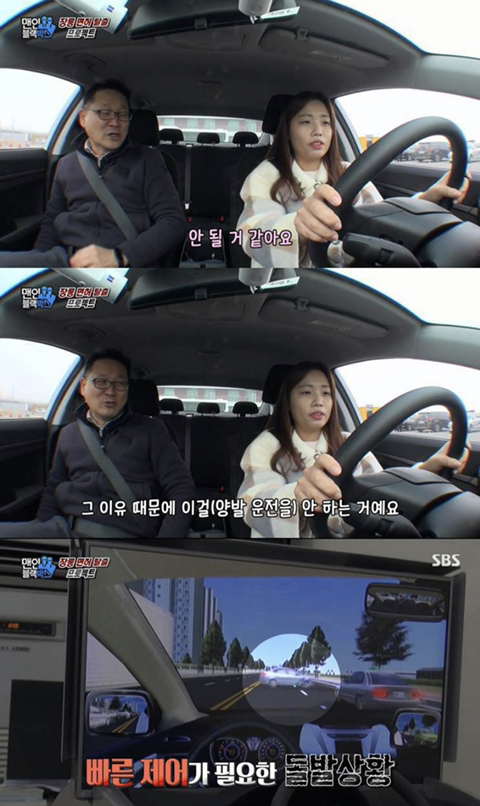 양발운전이 위험한 이유 | 인스티즈