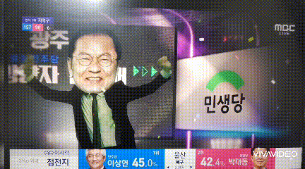 다 됐고 개표방송이나 하자 | 인스티즈