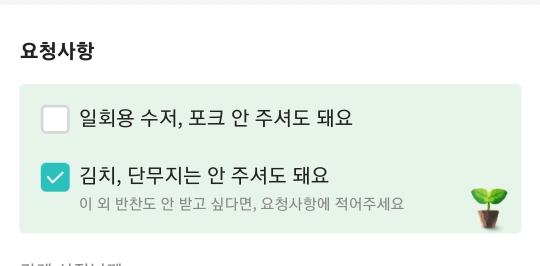 단무지 안 먹는 달글❗ | 인스티즈