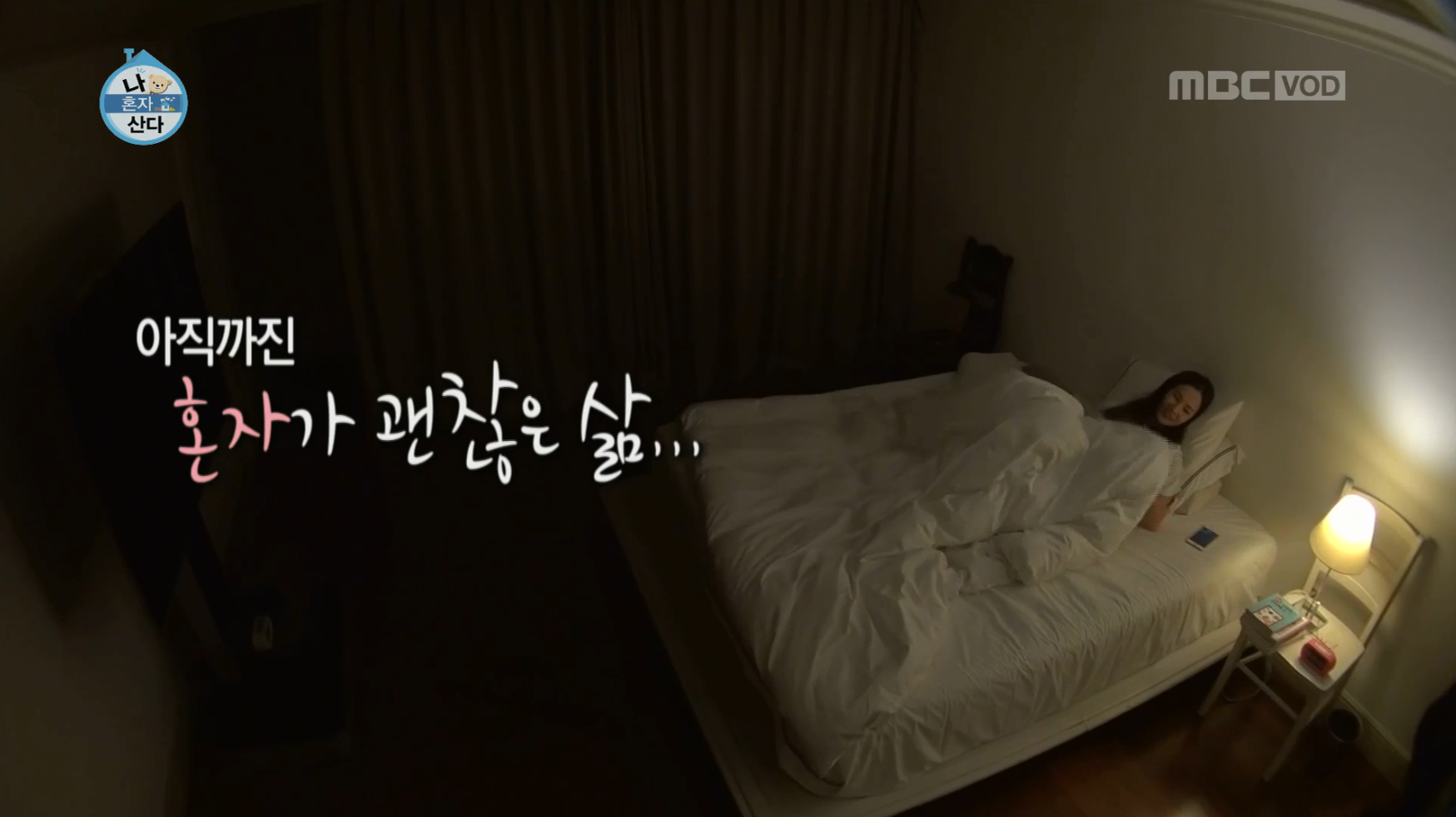 정말 건강하고 부지런하게 갓생 사는 나혼자산다 이소라 편 | 인스티즈