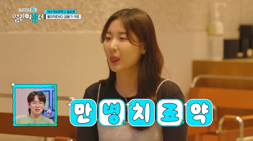 P사 배터리 회사 최초로 일반전형으로 입사한 고졸 여직원 | 인스티즈