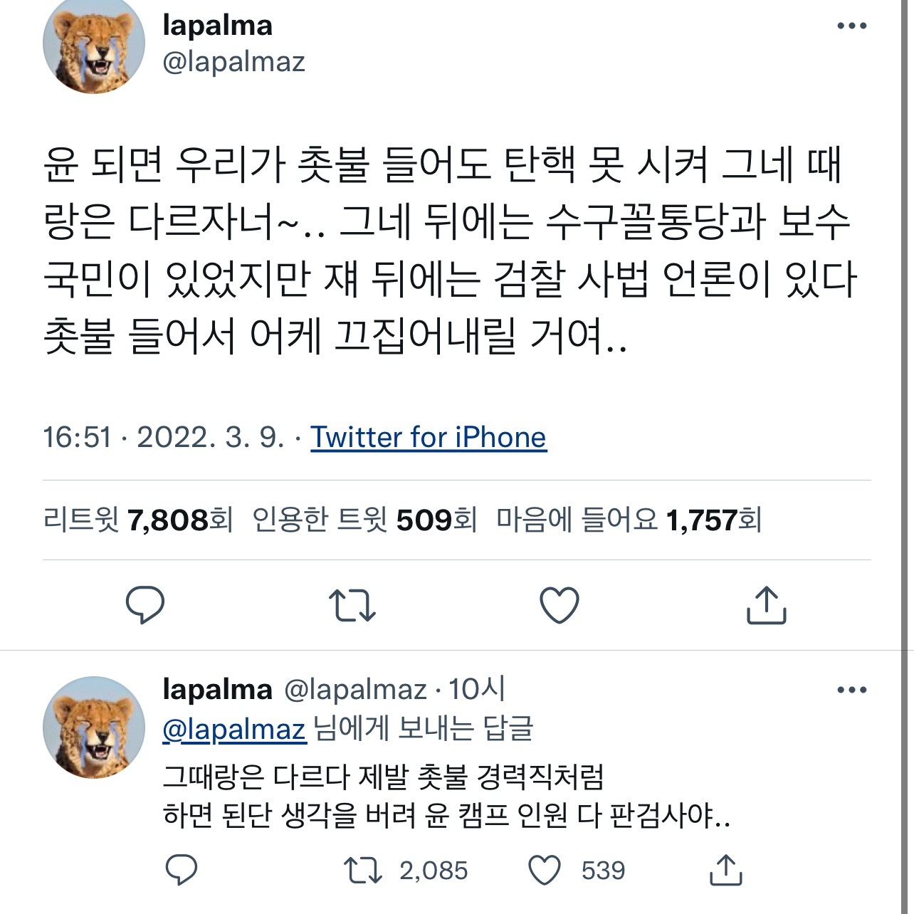 윤 되면 우리가 촛불 들어도 탄핵 못 시켜.twt | 인스티즈