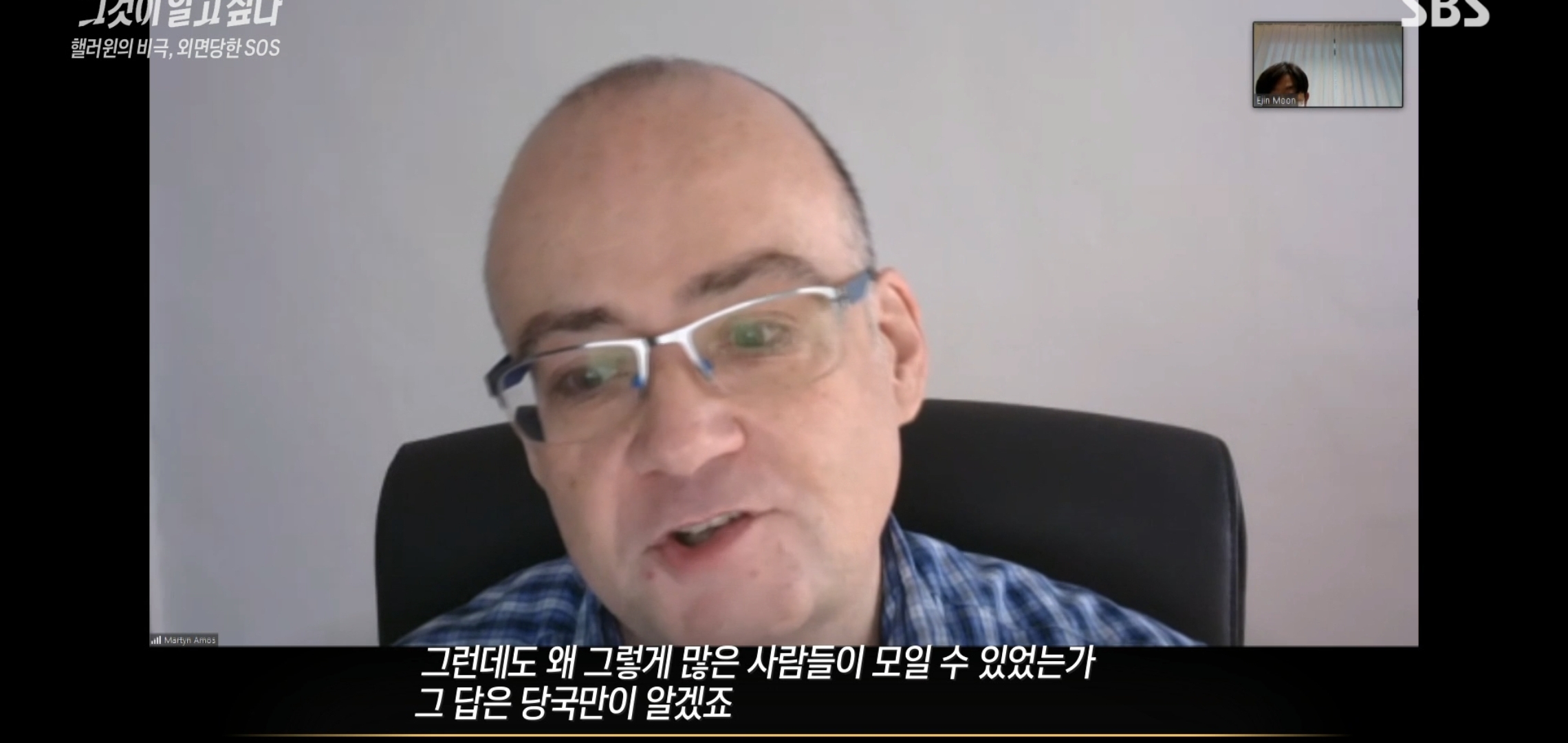 [그알] 이태원 참사가 밀어남들, 토끼머리띠남 탓이 아니라는 전문가들.jpg | 인스티즈