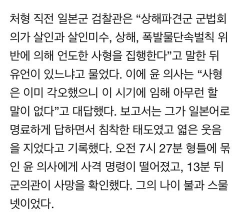 윤봉길의사는 죽기 직전에 끌려간 곳을 한국인들은 좋다고 가는 일본 관광지 | 인스티즈