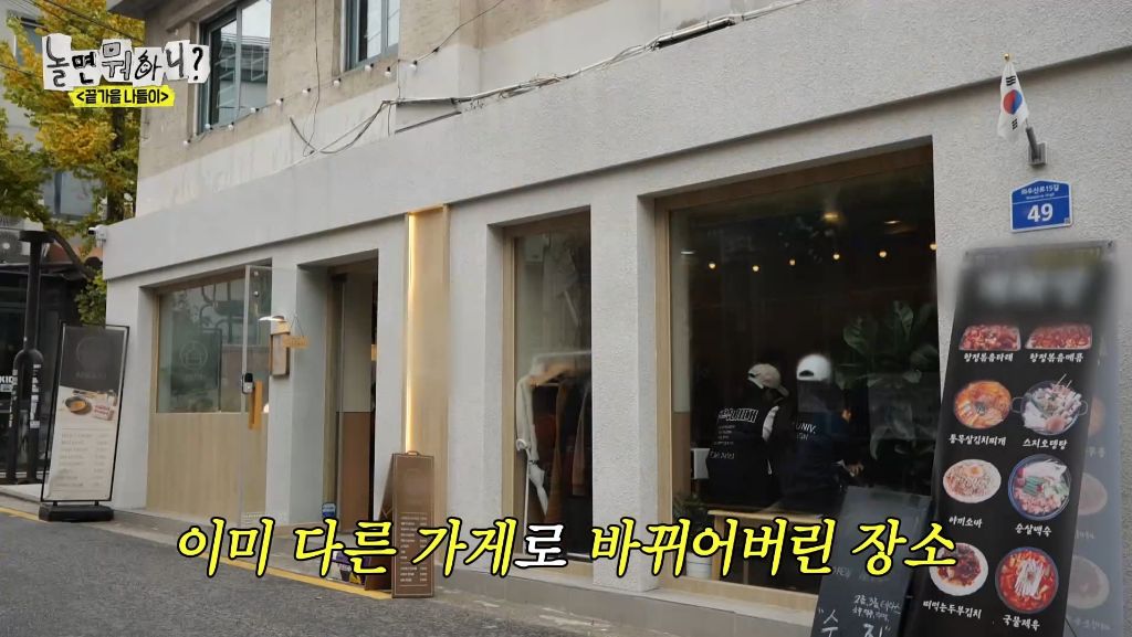 자기가 알던 홍대가 너무 달라져서 당황한 하하 | 인스티즈