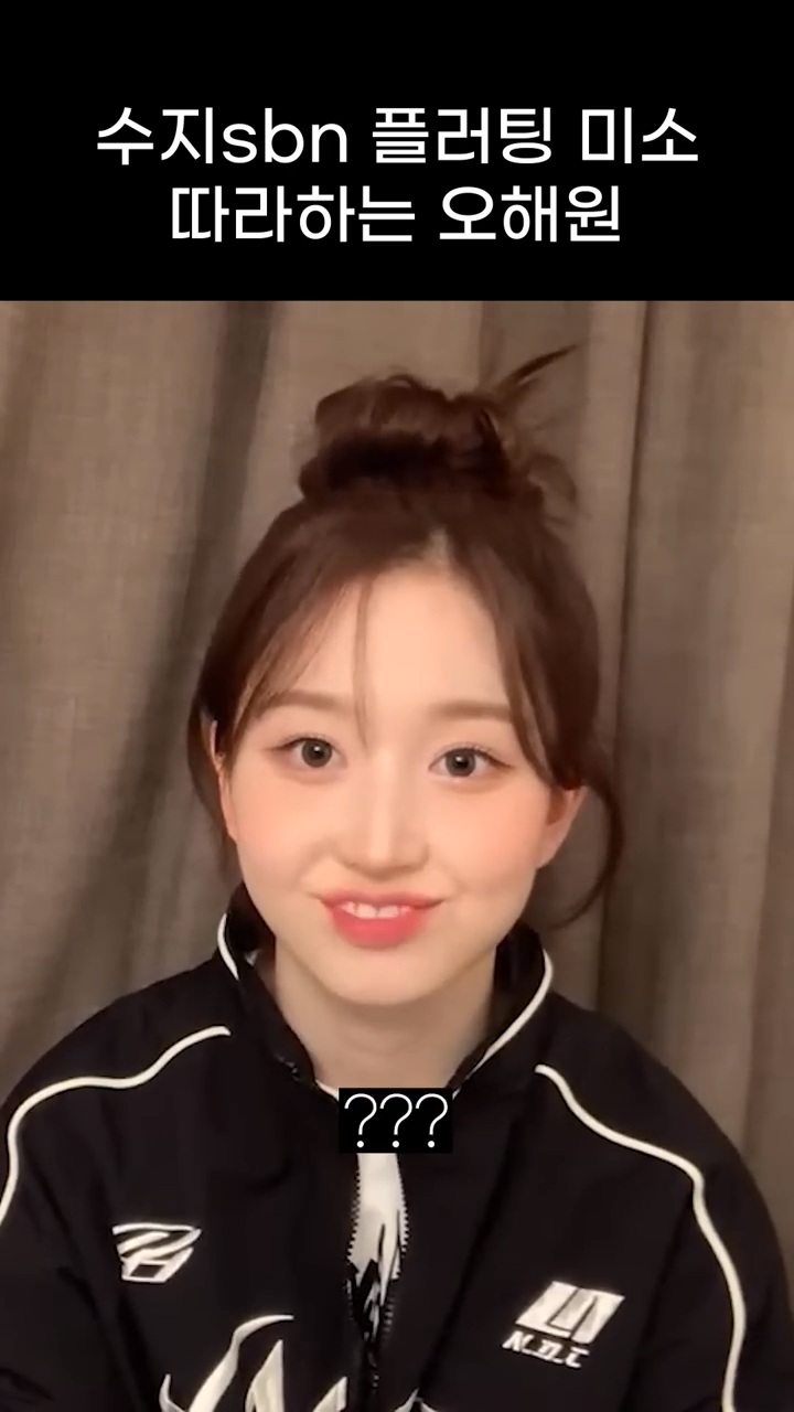 엔믹스 오해원의 수지 플러팅이 효과있는 이유 | 인스티즈