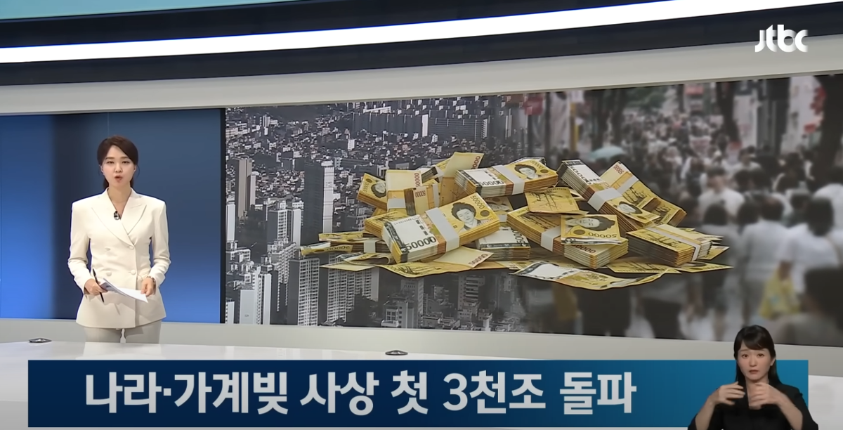 사실상 내일 당장 국가부도 상태가 되어도 이상하지 않는 대한민국 현재상황 | 인스티즈
