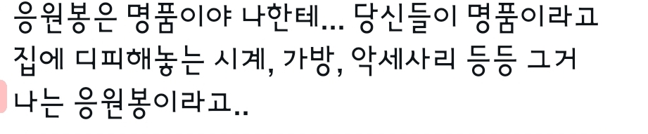 집회 나간 휀걸들 손에 들린 응원봉의 의미 | 인스티즈