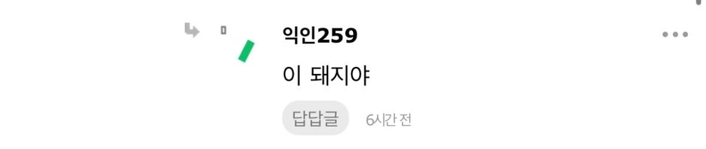 회사 막내가 나 꼽준 거 맞지 열받아서 잠이 안 옴 | 인스티즈