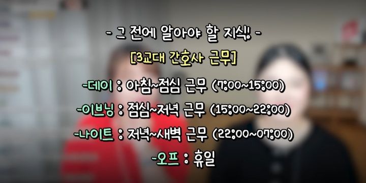 간호사 쓰레기 근무표 경연대회 2위한 근무표.jpg | 인스티즈