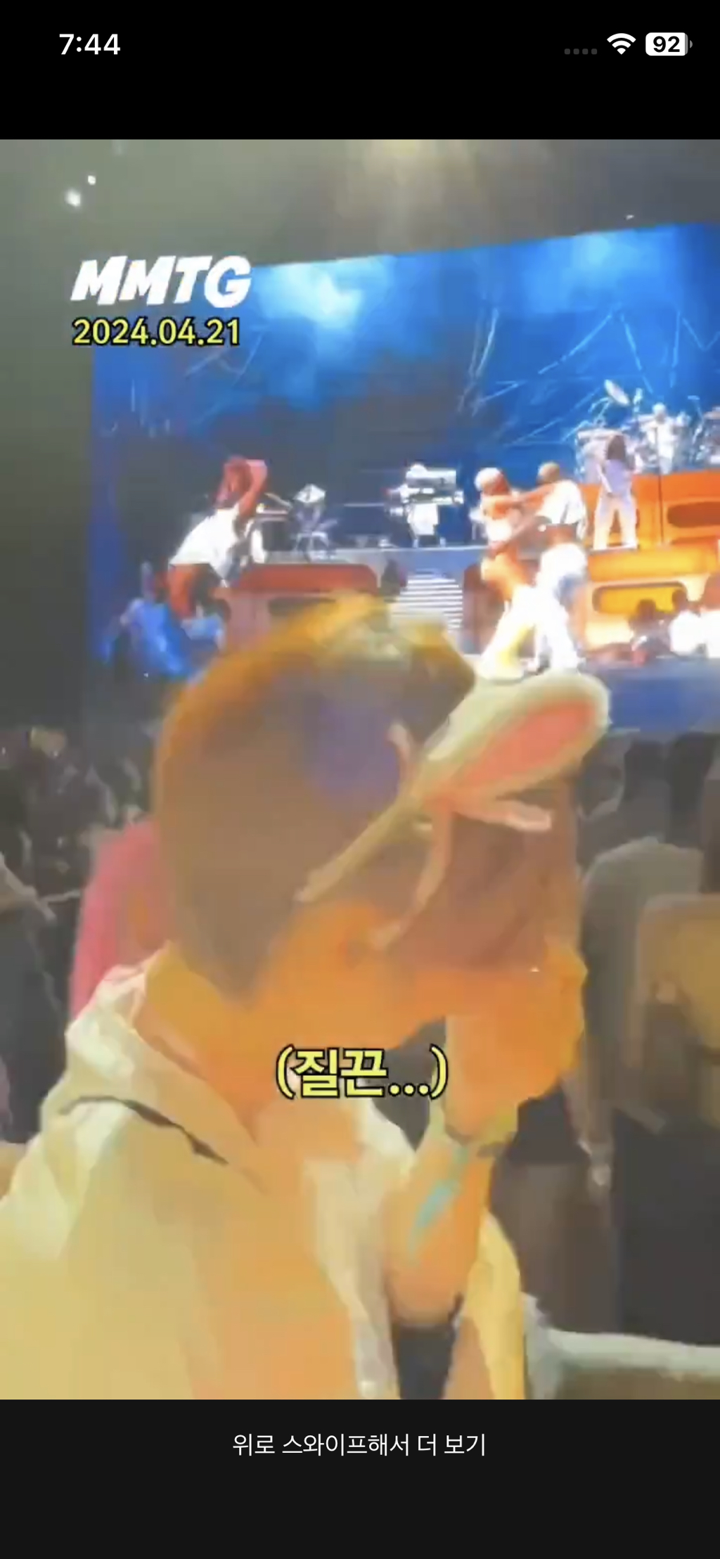 코첼라가서 도자캣 무대에 놀란 유교걸 재재 | 인스티즈