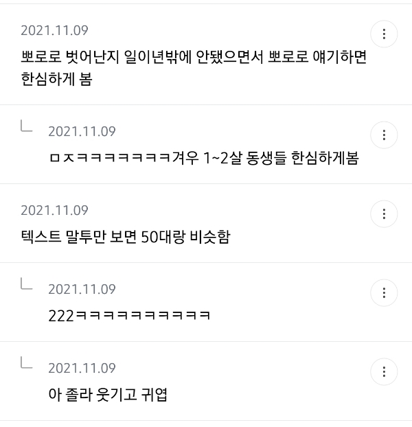 초딩 저학년 특 달글 | 인스티즈