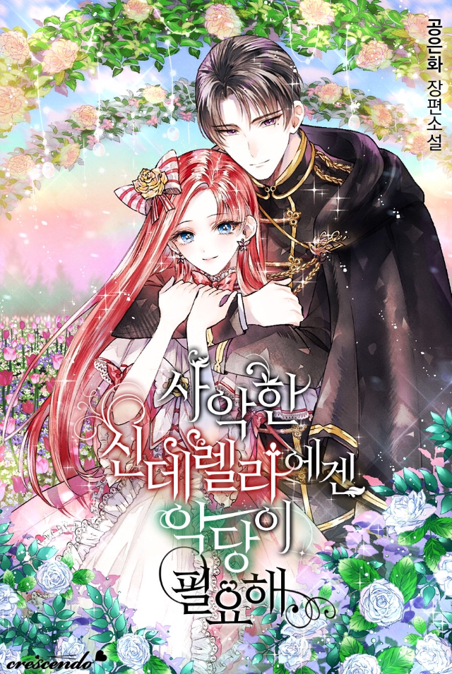 ㄹㅍ) 로맨스 판타지 표지 일러스트레이터(10) - 돼지케이크 | 인스티즈