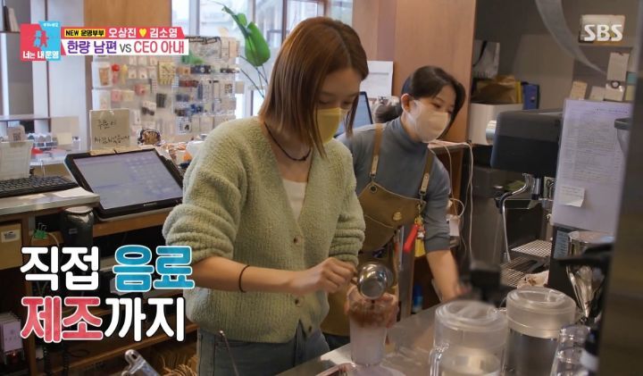 [동상이몽2] 직원 44명인 회사를 운영하고 있는 김소영(+서점) | 인스티즈