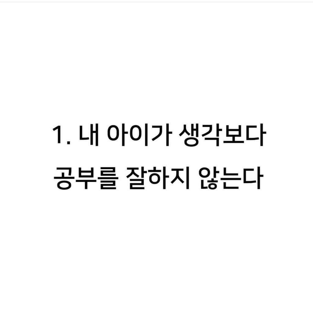 아이 키울 때 크게 3번 내려놓는 순간 | 인스티즈