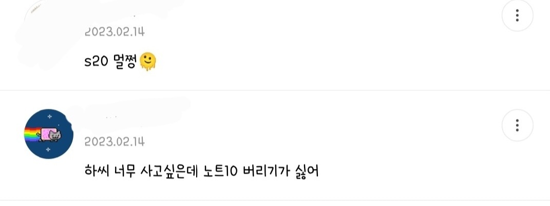 누구보다 갤럭시가 고장나길 바라는 사람들 특징.jpg | 인스티즈