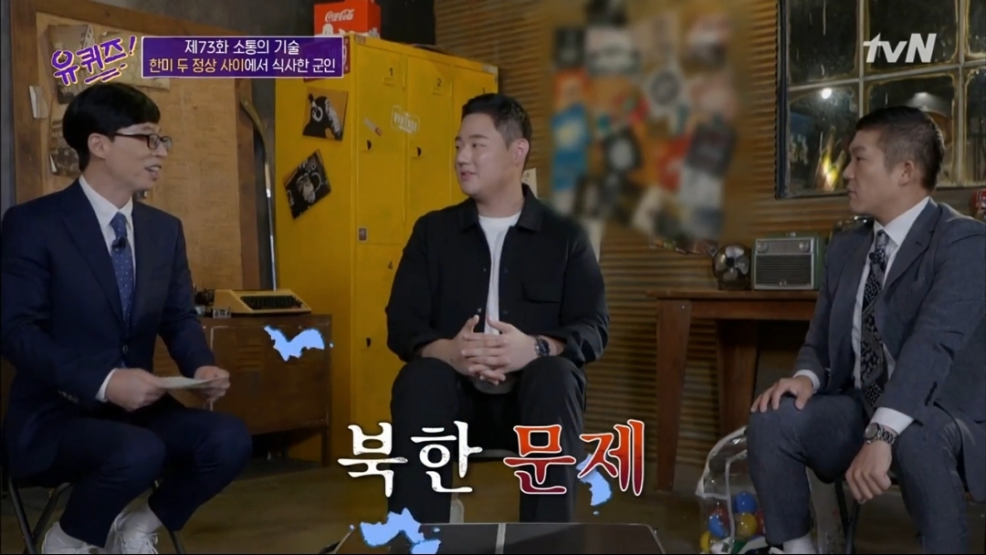[흥미돋] 문재인 대통령과 트럼프 사이에서 식사한 장병 | 인스티즈