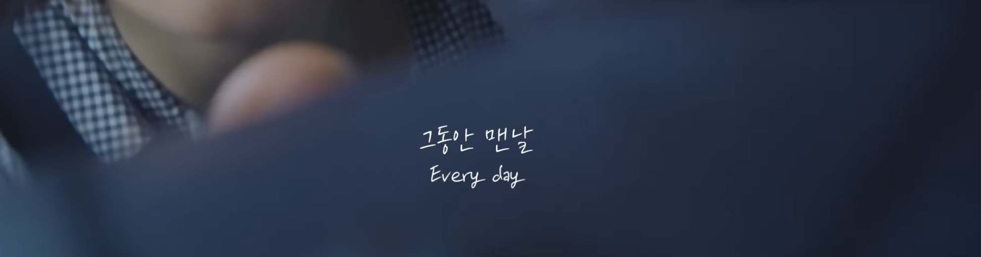 이번에 나온 뉴진스 신곡 가사 | 인스티즈