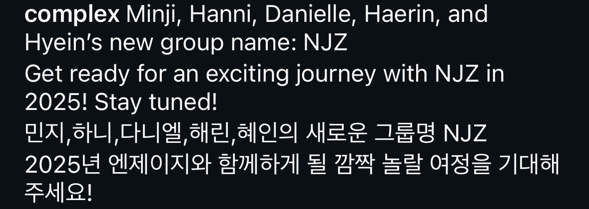 뉴진스가 NJZ가 됨을 밝힌 사건의 전말(feat. 팬둥절)+방금 한 라방 추가 | 인스티즈