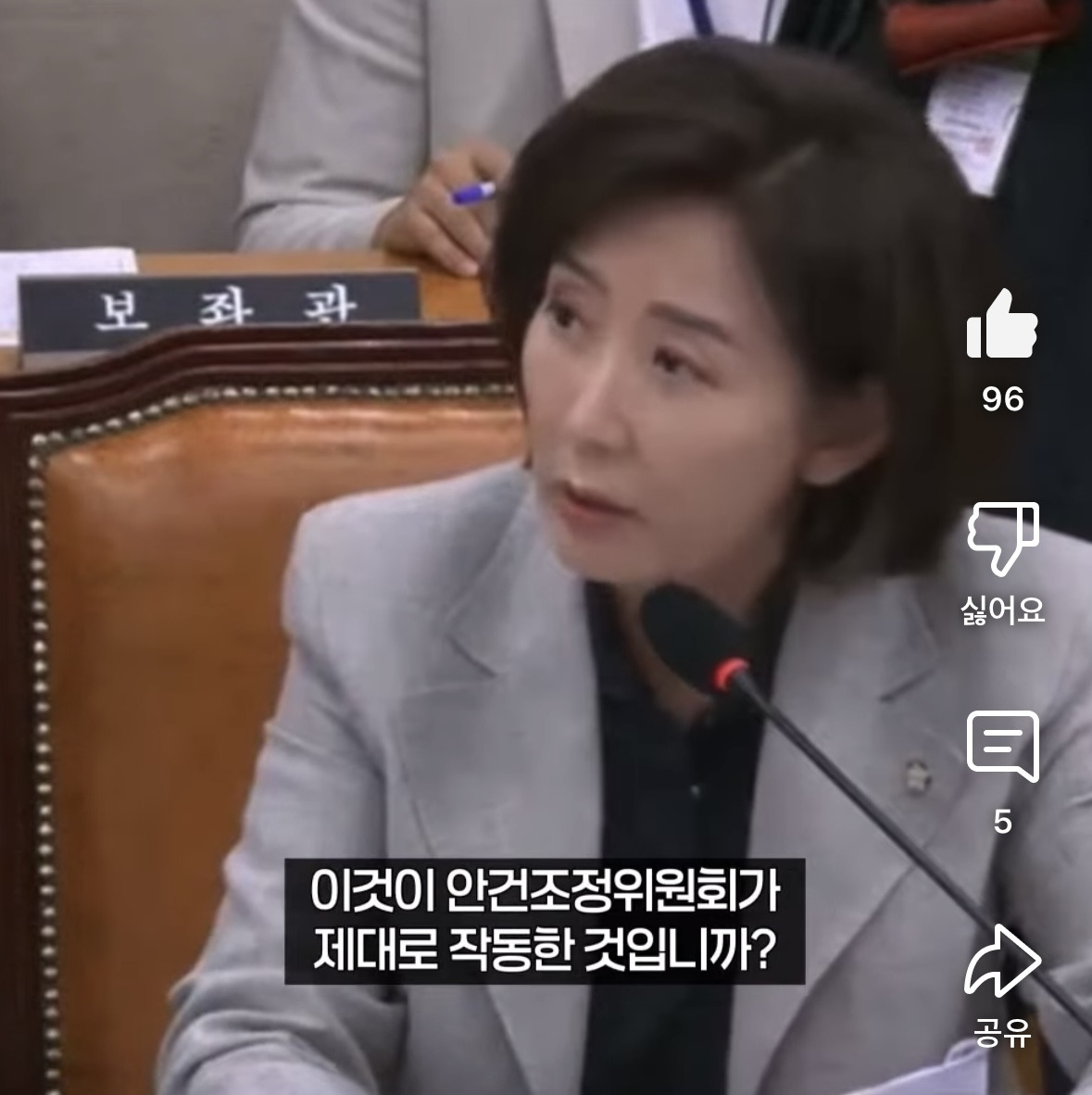 나경원한테 영화 추천해주는 박은정 | 인스티즈