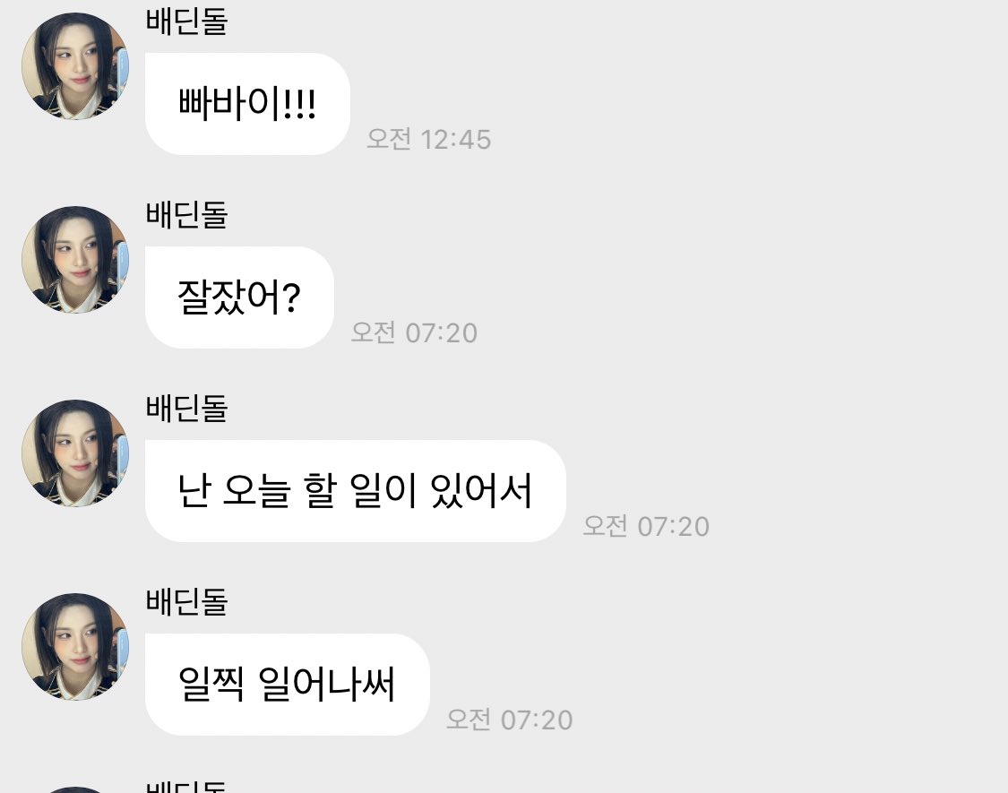 엔믹스 배이가 오늘 아침 일찍 일어난 이유.jyp | 인스티즈