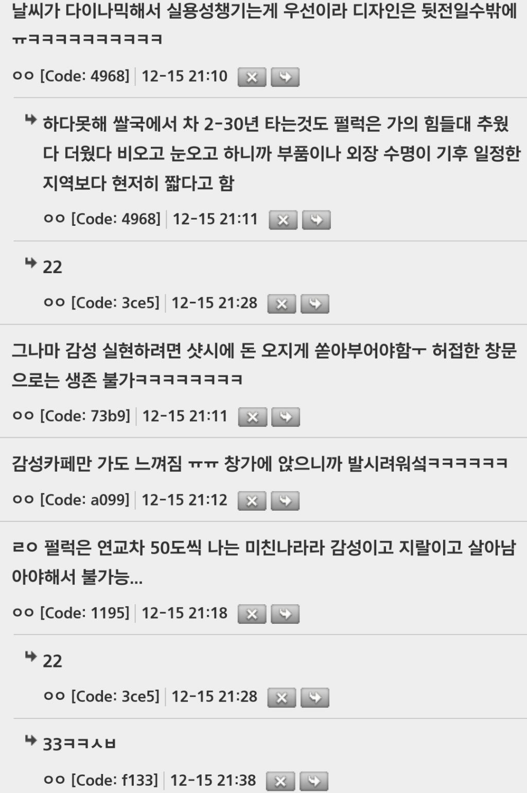 한국집 인테리어에 감성을 연출할수없는이유를 뼈저리게 느낌 | 인스티즈