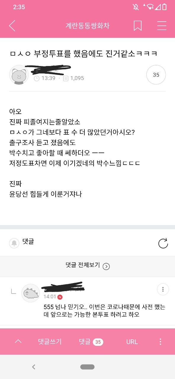 이재명이 부정선거 하고도 진거래요 | 인스티즈