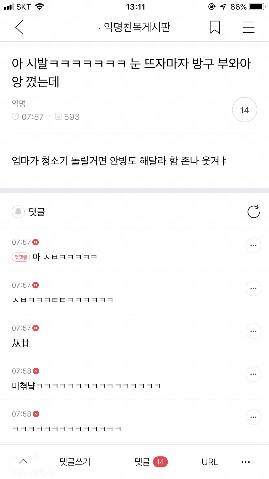 실수로 전여친 인스타스토리 봐버림...jpg | 인스티즈