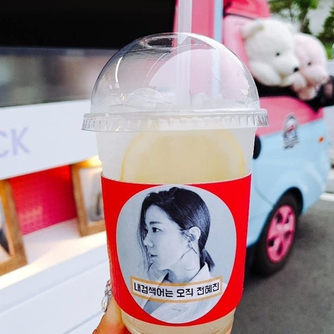 이선균한테 평범하게 커피차 안보내는 전혜진 | 인스티즈
