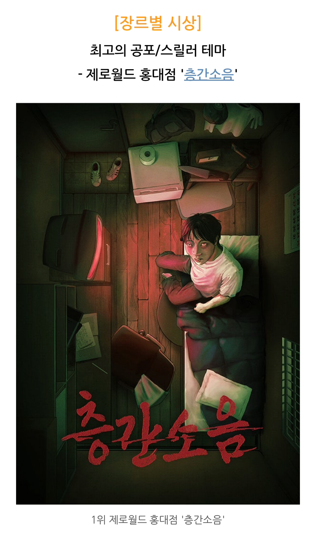 제 7회 2024한국 방탈출 어워즈 수상작(24.12.31 작성글) | 인스티즈