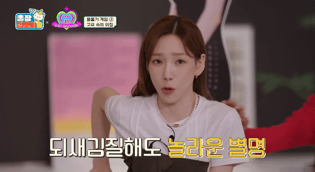 소녀시대 윤아가 생각하는 윤아 별명 | 인스티즈