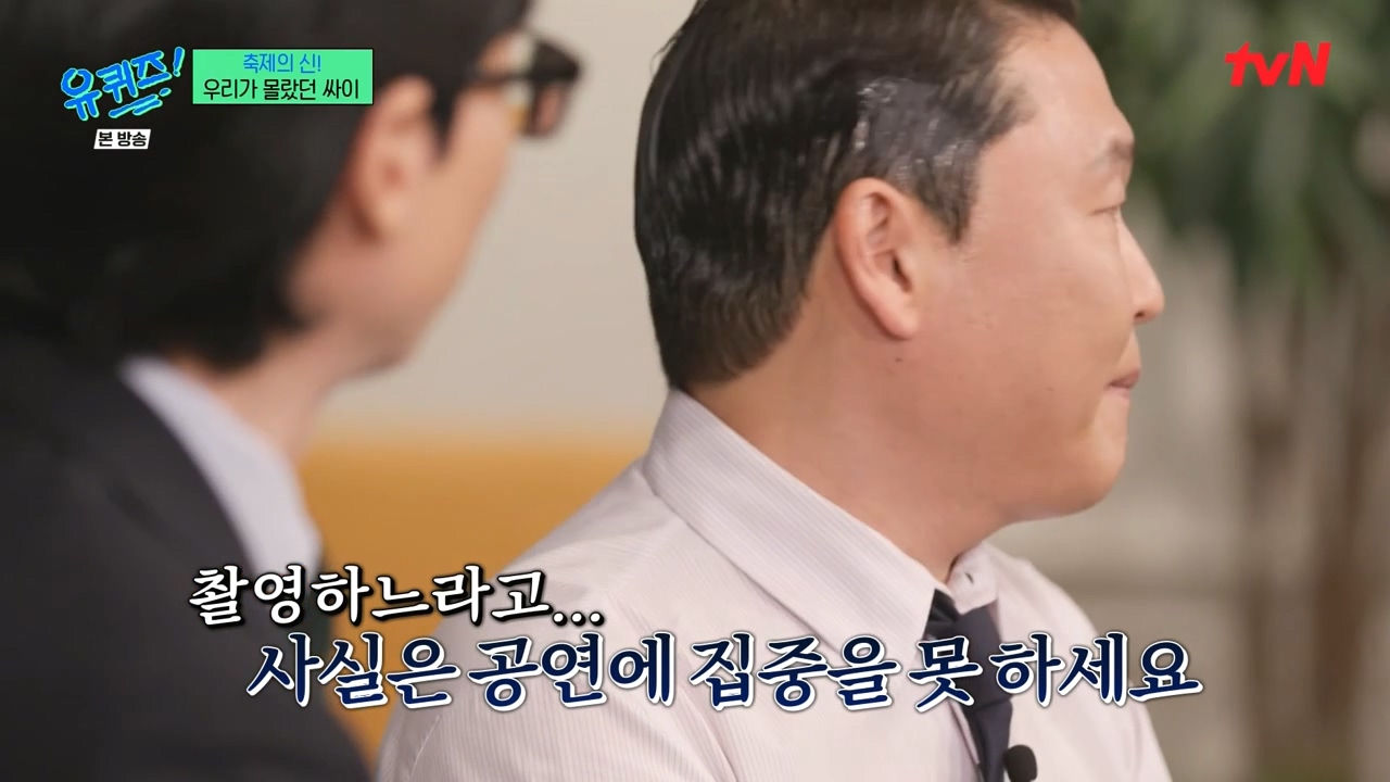 [유퀴즈] ??? : 요즘 공연장 가면 촬영하느라고 사실은 공연에 집중을 못하세요 | 인스티즈