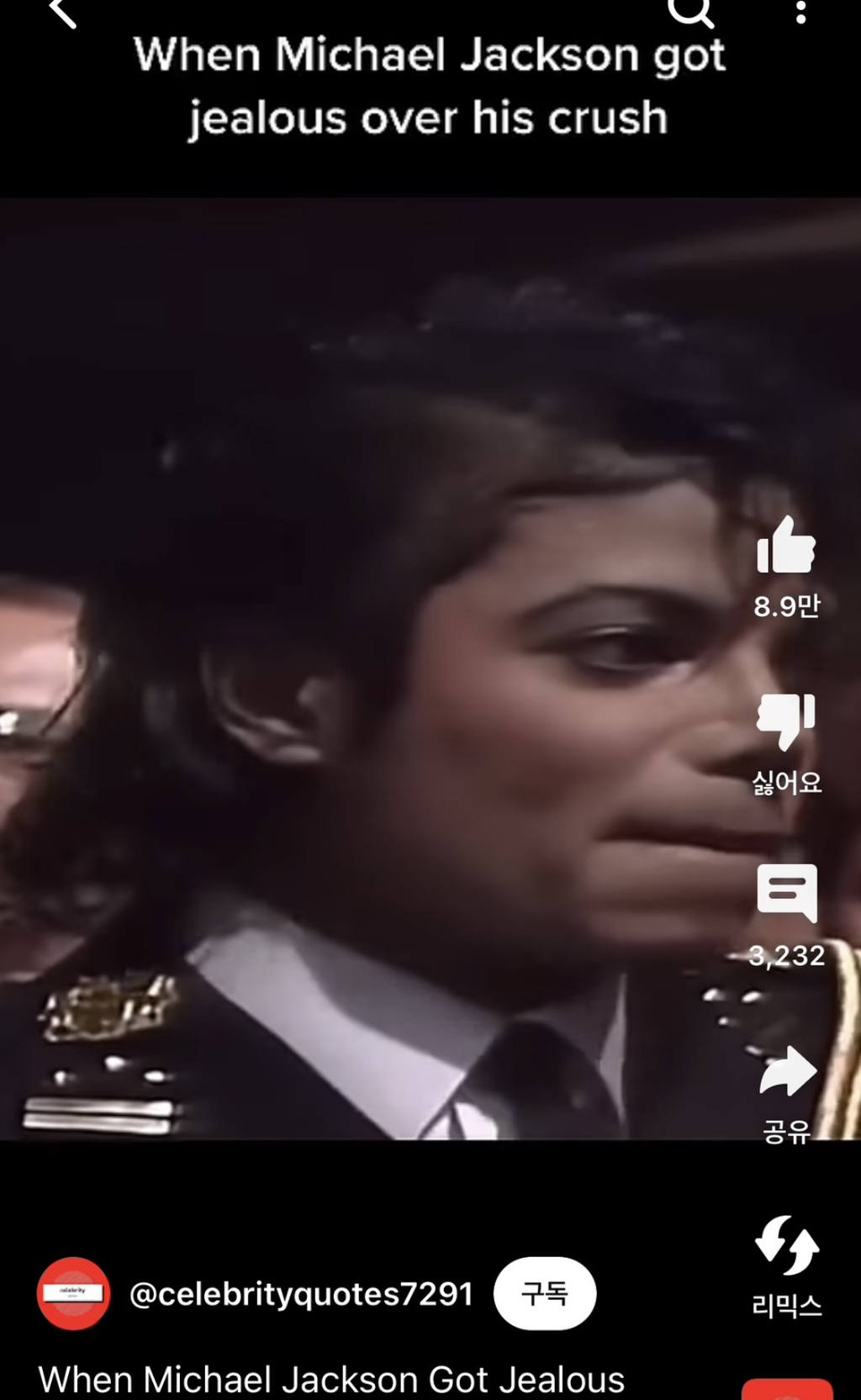 첫사랑 앞에서 표정관리 못하는 마이클잭슨 | 인스티즈