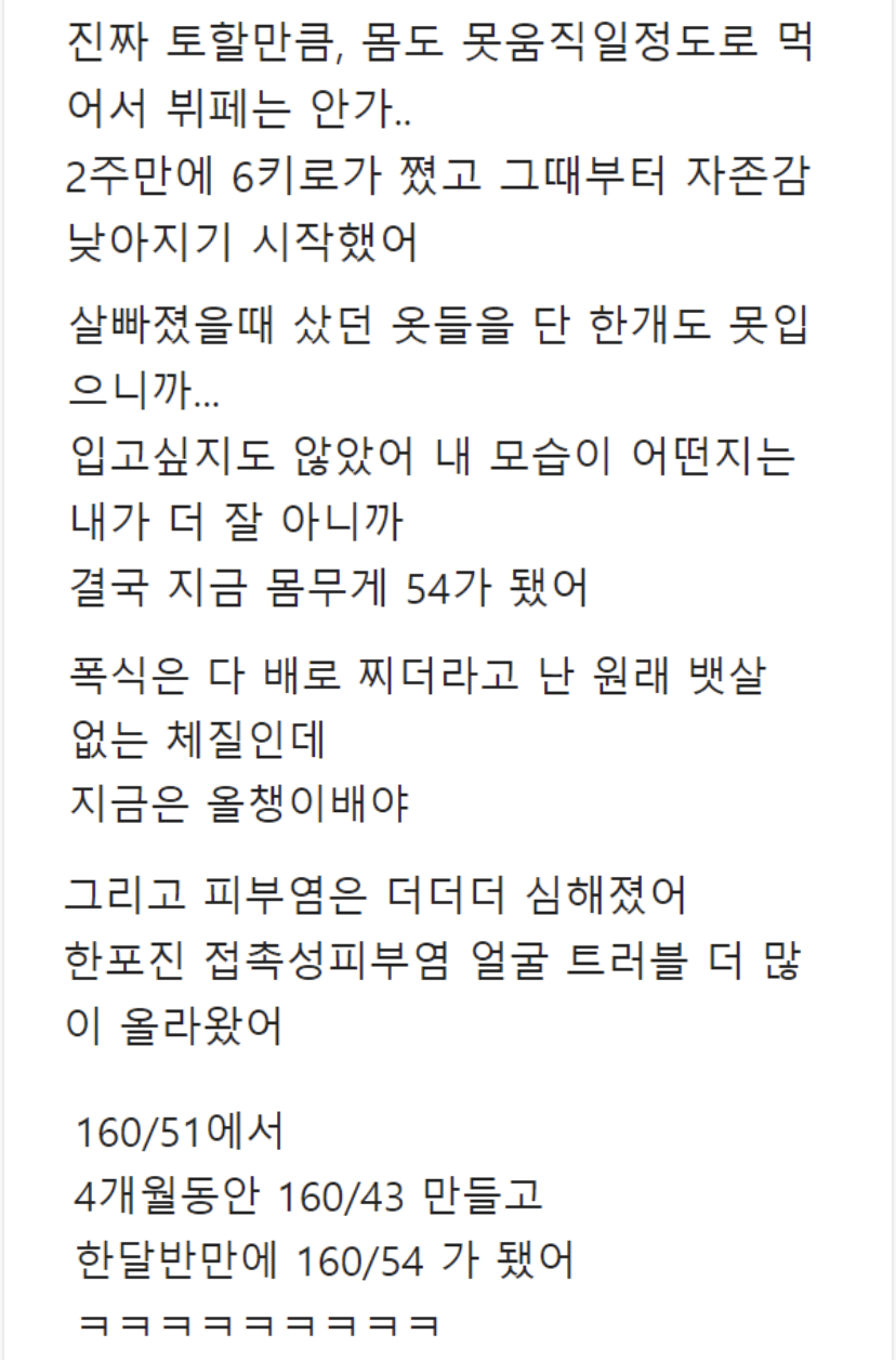 요즘 여자들 사이에서 유행하는 바디프로필의 부작용 | 인스티즈