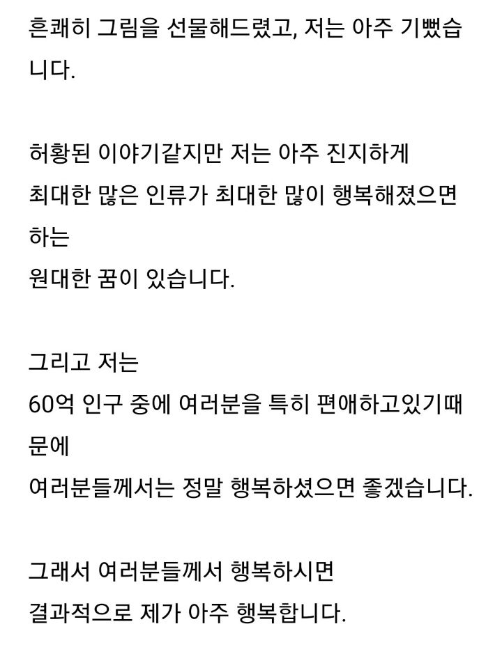 웹툰 작가 랑또가 팬들에게 전하는 말 | 인스티즈