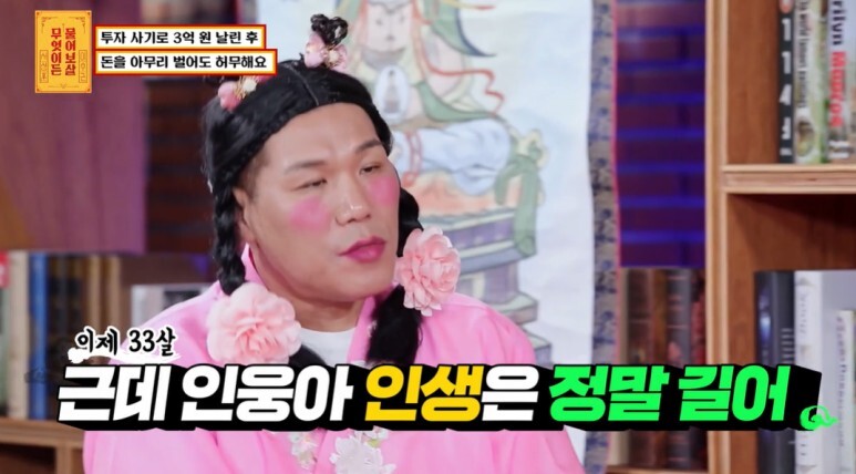 생각보다 많이 심각한 사기 피해 후유증...jpg | 인스티즈