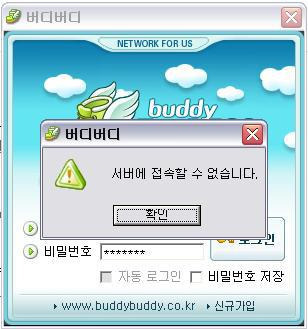버디버디 이미지