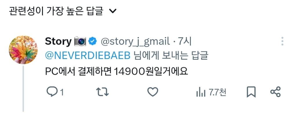 유튜브 프리미엄 구독 가격 인상 19,500원 | 인스티즈