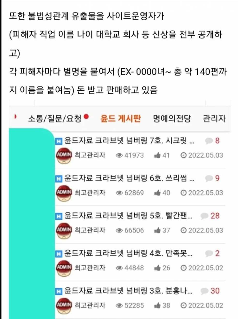 여자들이 모르는 남자들의 성범죄 세계 - 악플달면 쩌리쩌려버려 - ＊여성시대＊ 차분한 20대들의 알흠다운 공간